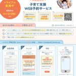 ジモイクについてのおしらせ