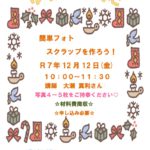 12月　ゆりかごのうた