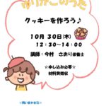10月 ゆりかごのうた