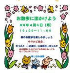 ４月　ゆりかごのうた