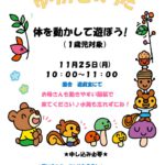 11月　ゆりかごのうた