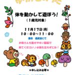 11月　ゆりかごのうた