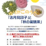 ９月　ゆりかごのうた