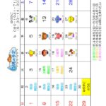 R７年度　６月の予定