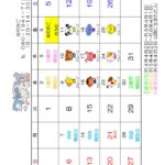 Ｒ７年度　７月の予定