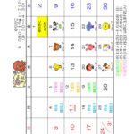Ｒ７年度　８月の予定