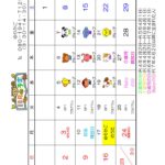 Ｒ７年度　11月の予定