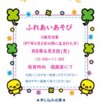 ６月　ゆりかごのうた