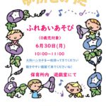 ６月　ゆりかごのうた