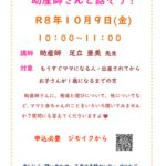 10月　ゆりかごのうた