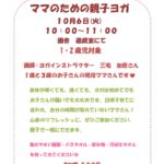 １０月　ゆりかごのうた